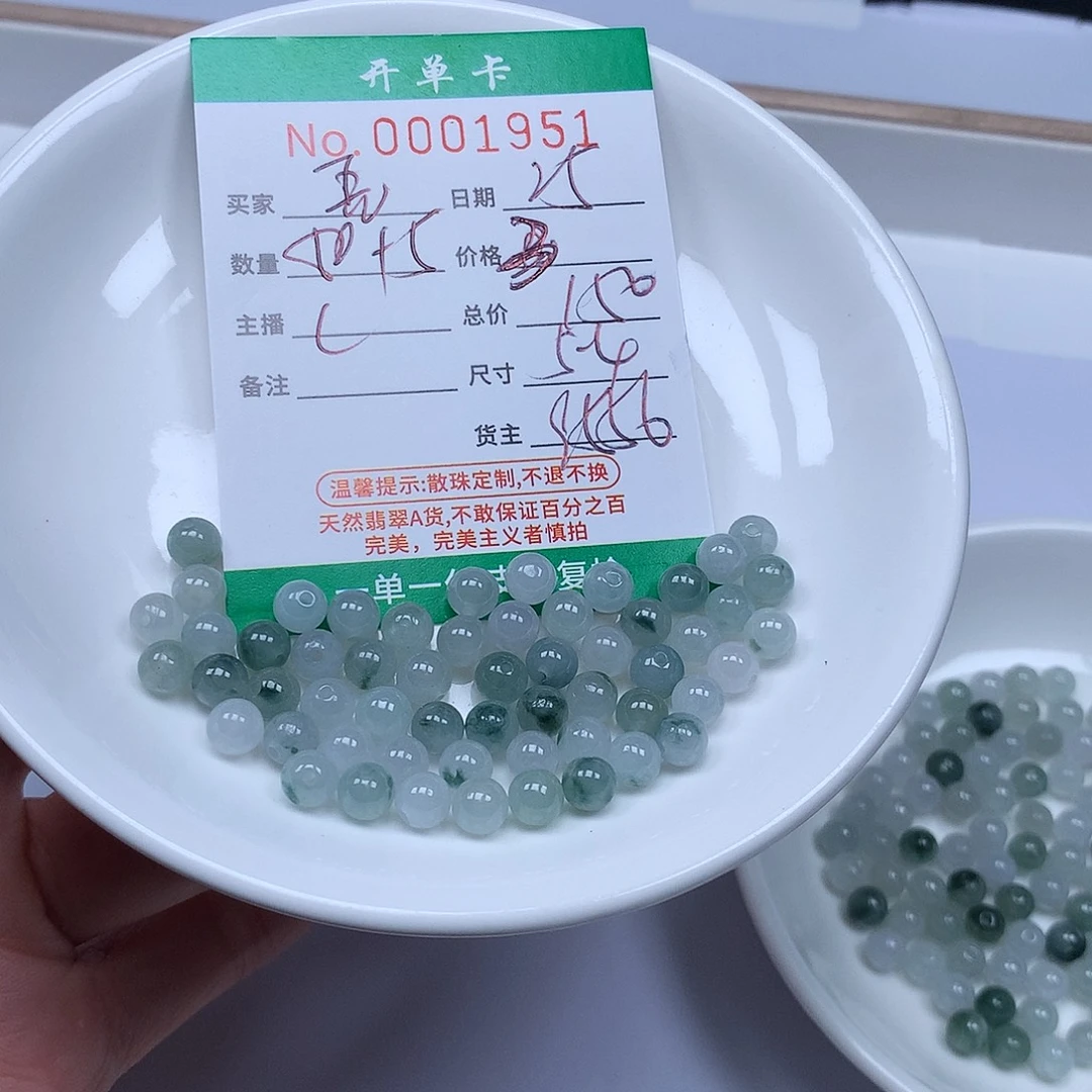 吾***蓝翡翠散珠翡翡翠玉