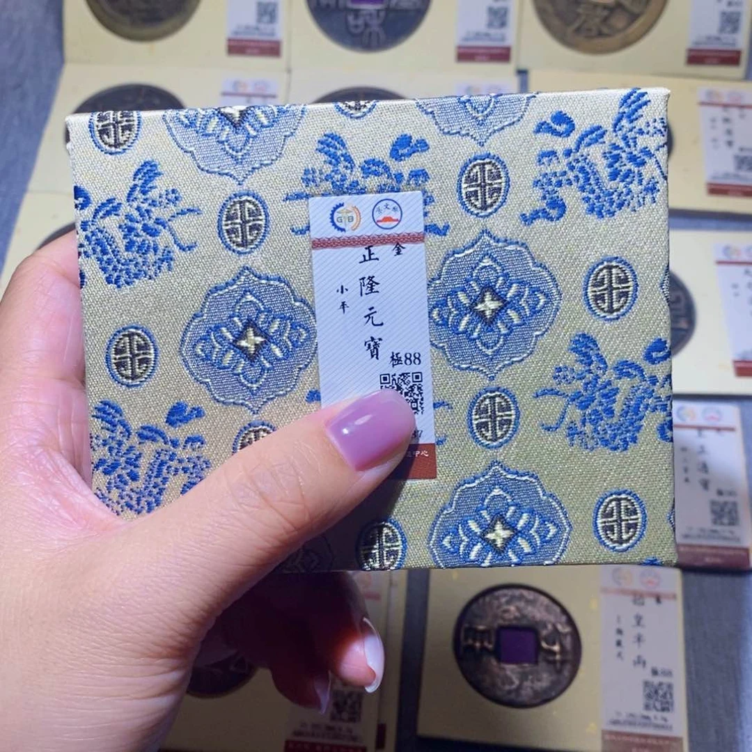 【闪购商品】铜隆兴珍泉收藏正隆同分发一枚