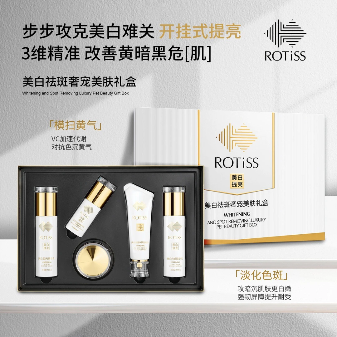 ROTiSS｜奢宠美肤礼盒高奢套盒美容院保湿护肤品套装
