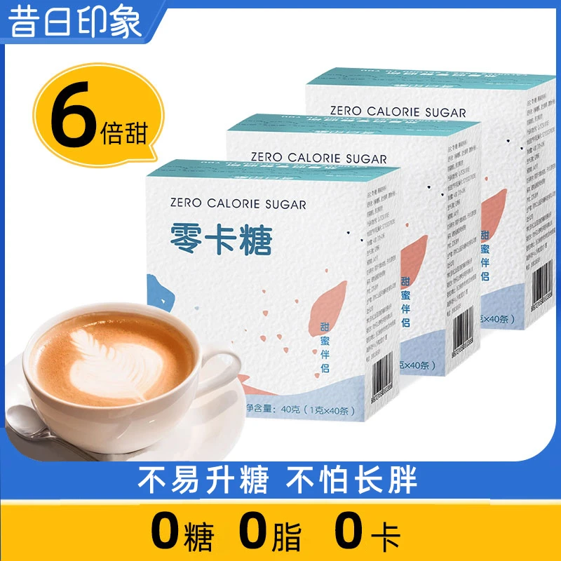 昔日印象赤藓糖醇零卡糖代糖咖啡伴侣0卡糖甜优于白砂糖木糖醇40g