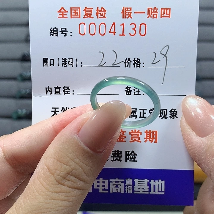 未镶嵌戒圈翡翠4130