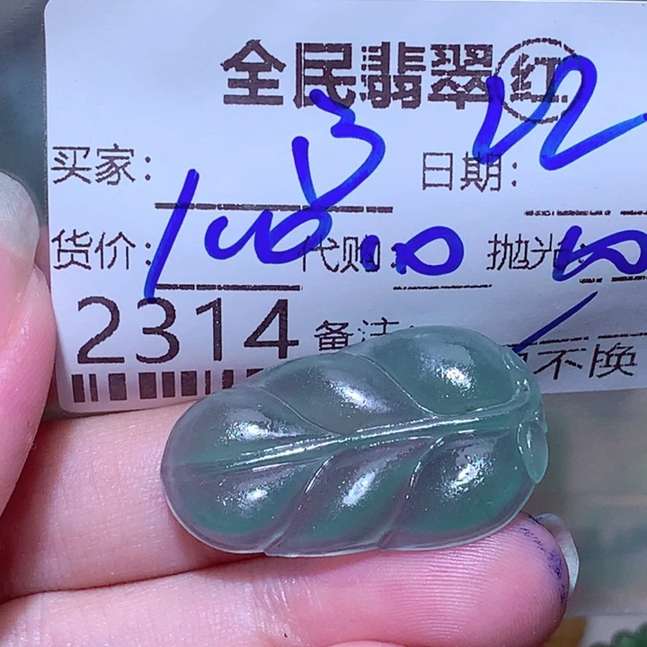 B***.未镶嵌定制翡翠gv
