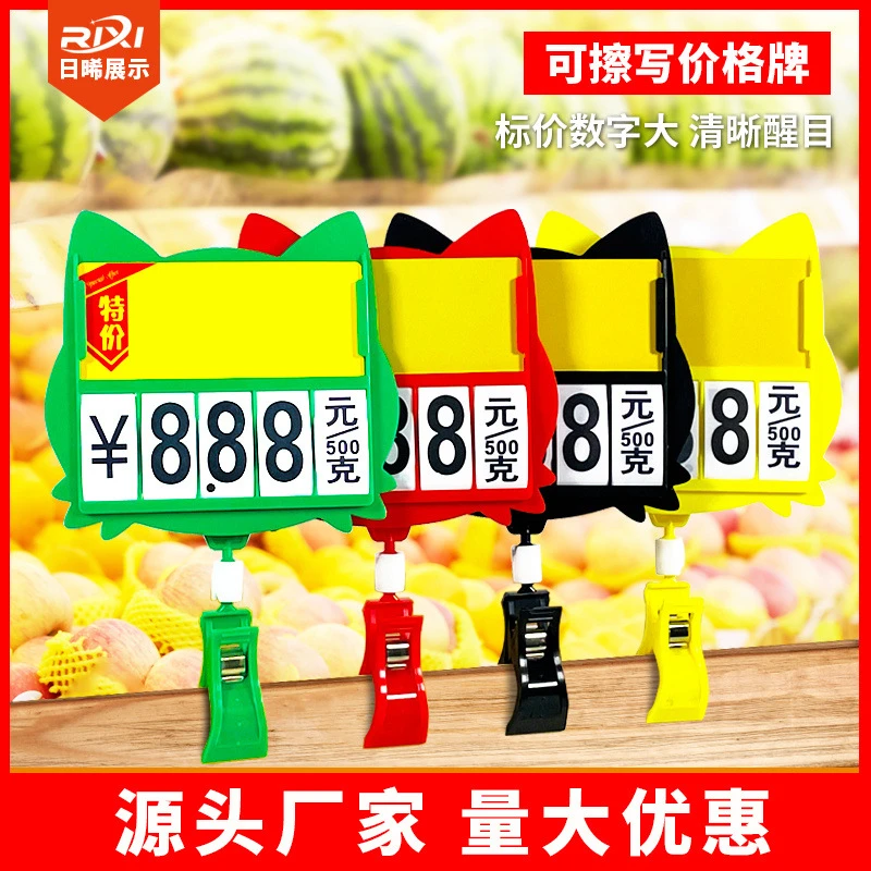 可擦写水果标价牌超市水果店价格展示牌促销牌商品生鲜标签水产