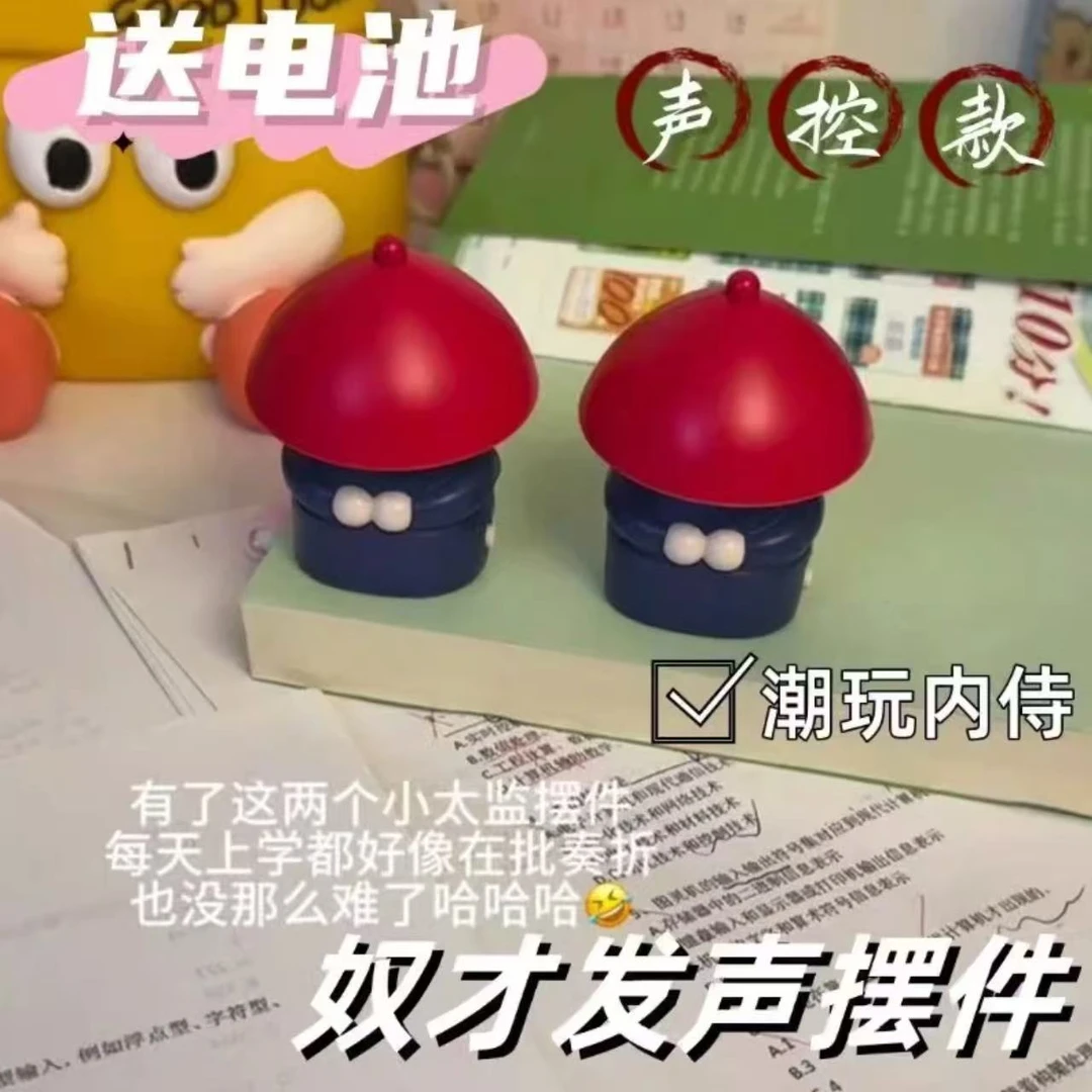 爆款会发声新奇特解压神器奴才给您请安啦治愈语言声控男女孩玩具