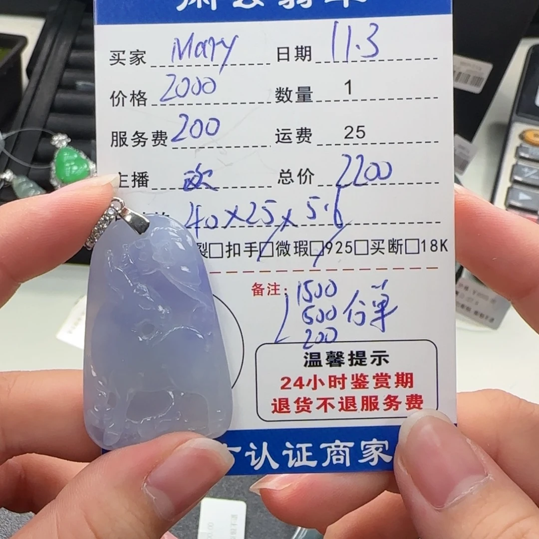 M***y翡翠银S925镶嵌挂件