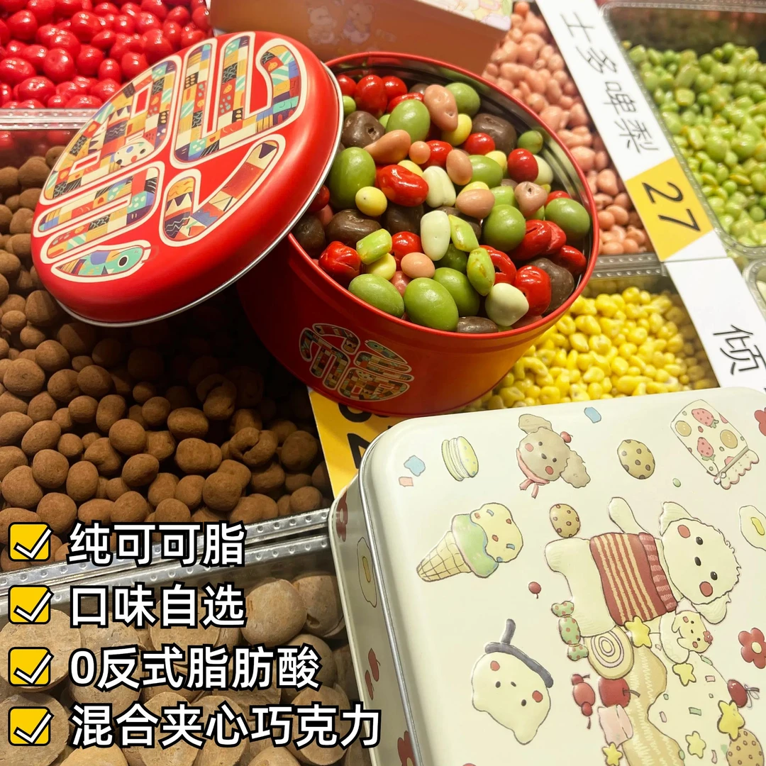 坚果夹心纯可可巧克力0反式脂肪酸巴旦木水果干榛子夹心网红零食