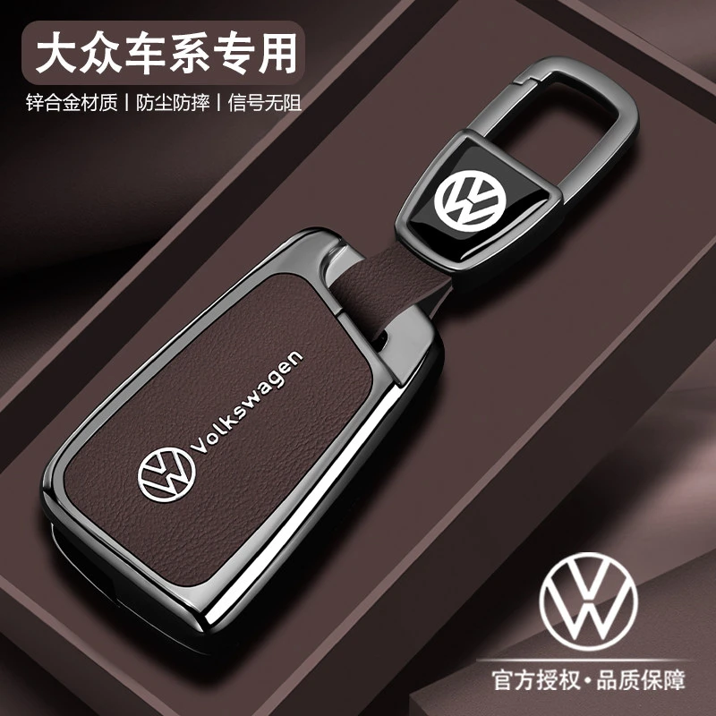25款大众速腾钥匙套探岳汽车宝来女式专用朗逸plus高级感壳全包扣