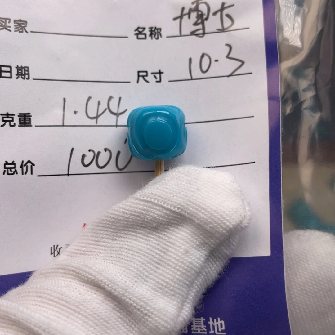 绿松石未镶嵌配饰