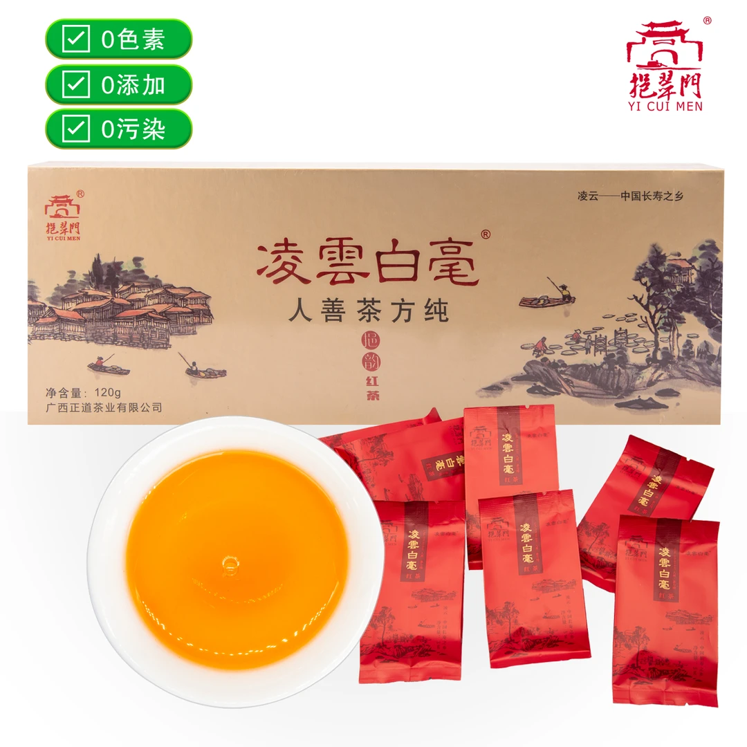 2025红茶凌云白毫正道挹翠门花果香蜜香特级红茶礼品条盒120g