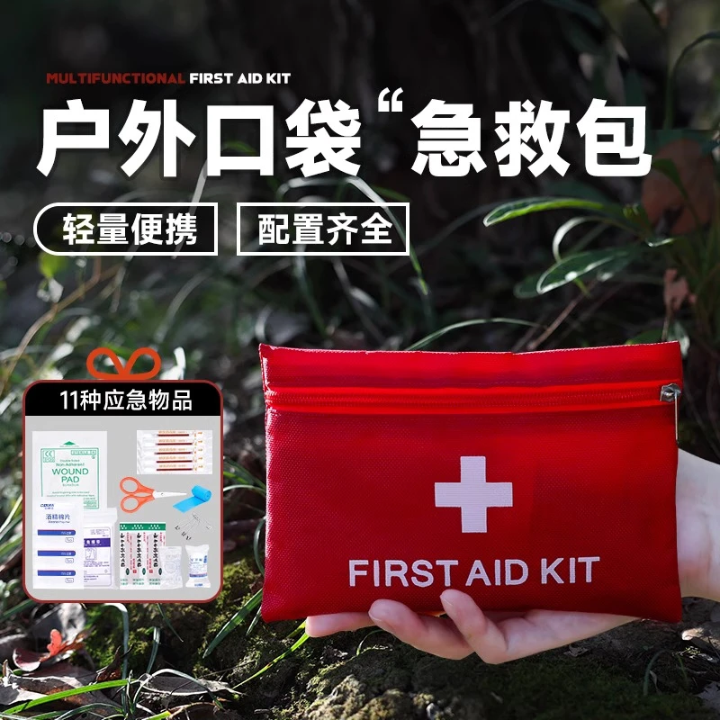户外应急包自救包急救包治疗便携式套装家用小型行车载药盒