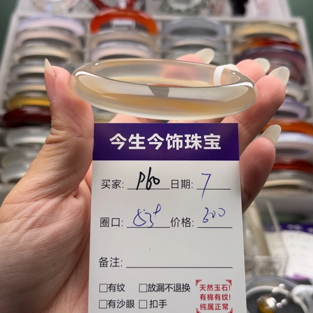 玛瑙/玉髓未镶嵌手镯960