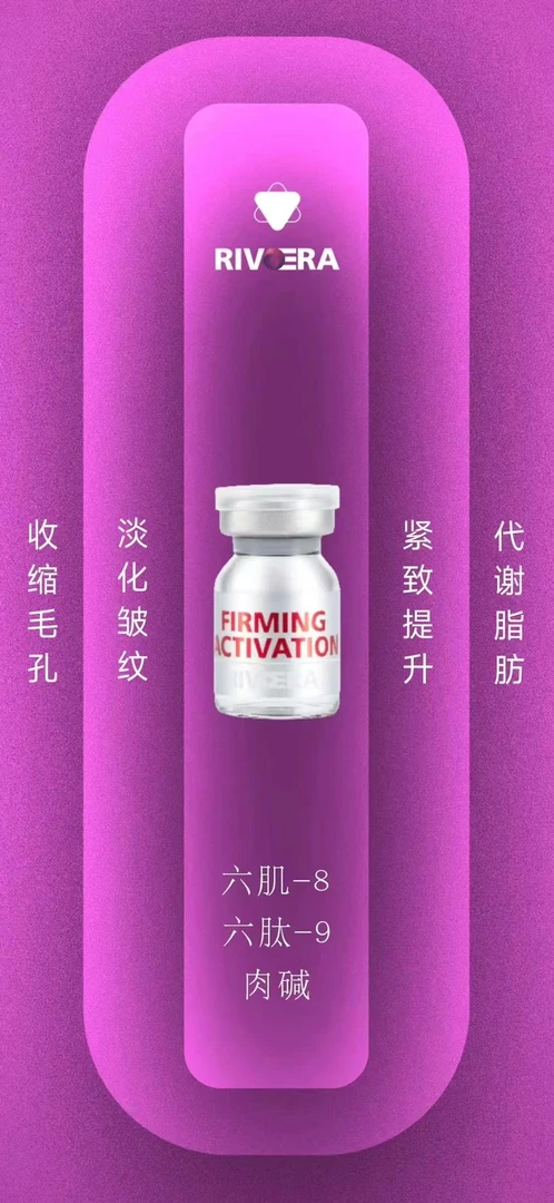 艾拉美肌紧致精华液