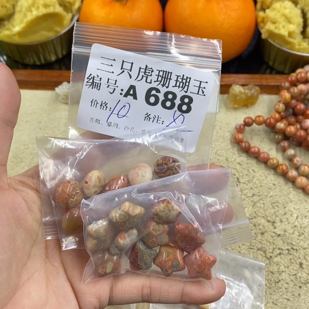 硅化珊瑚（珊瑚玉）1未镶嵌潮*