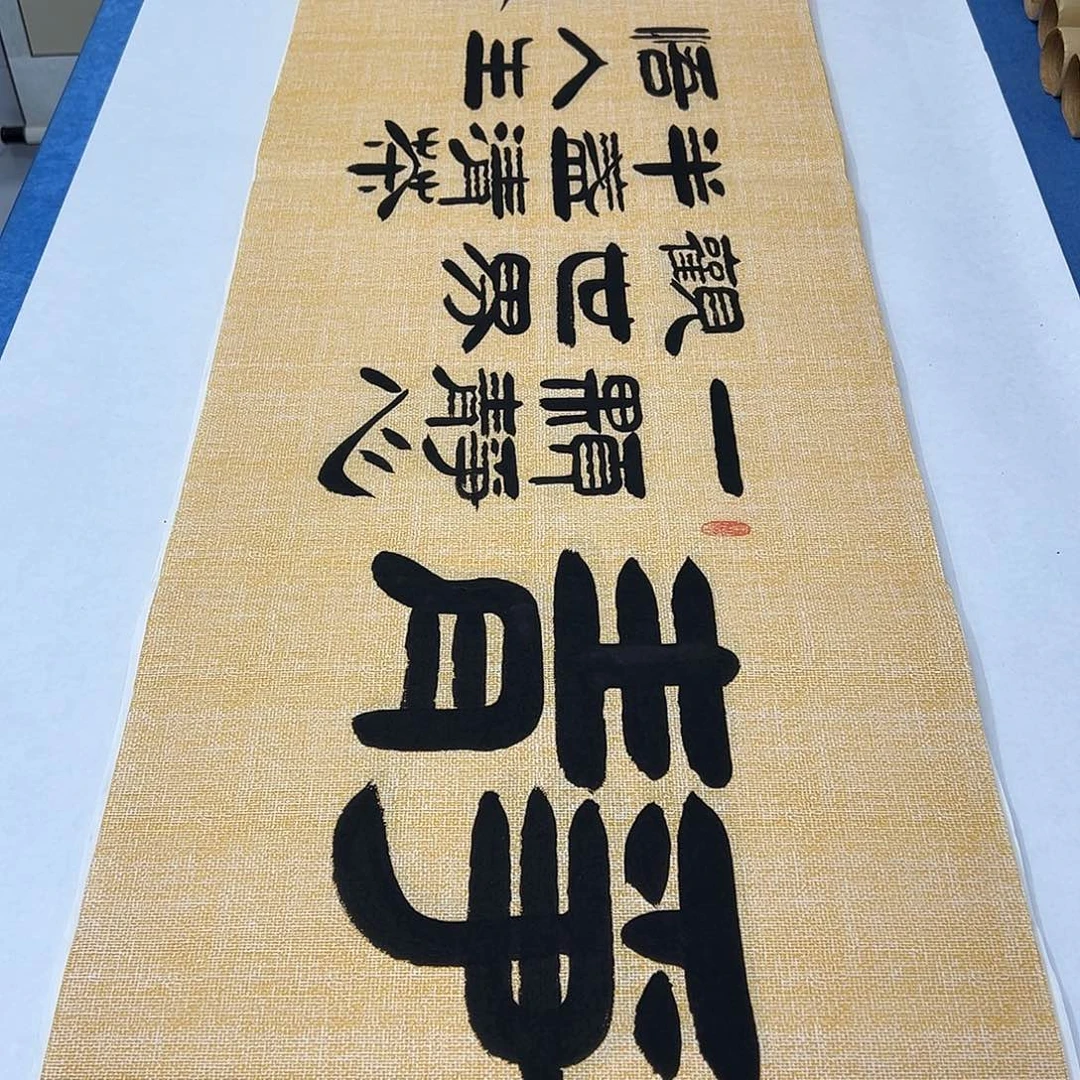 书法纯手写 180✖️48公分 假一赔万
