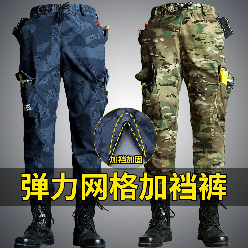 秋季薄款弹力网格透气加裆裤男士舒适耐磨劳保汽修工装休闲裤子