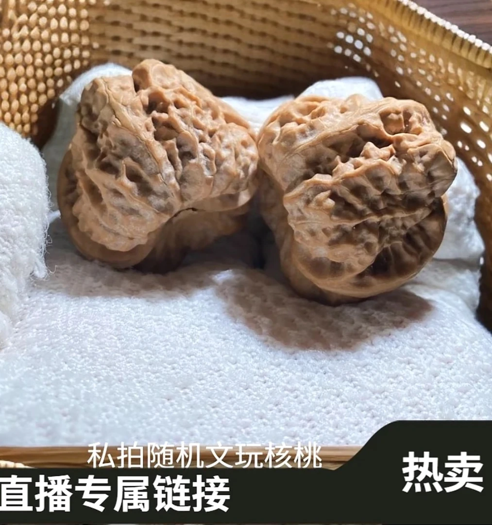 【直播间专属链接】私拍随机发文玩核桃蛤蟆头磨盘粗筋苹果园白狮子