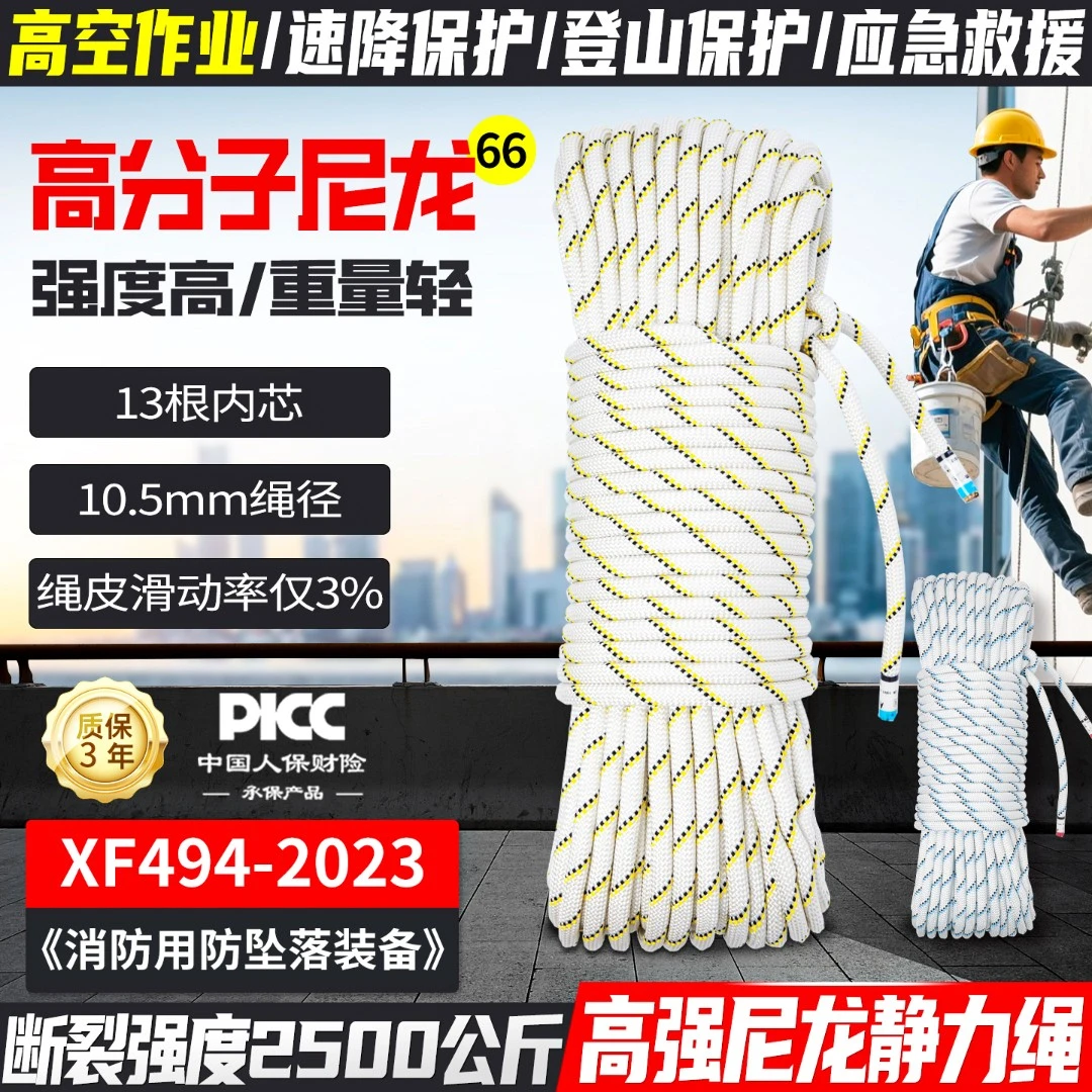 坎乐户外静力绳高空作业安全绳速降耐磨绳索攀登攀岩登山救援绳子