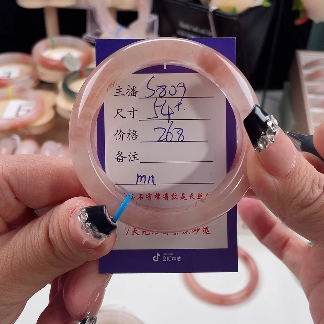 石英质玉手镯未镶嵌m*