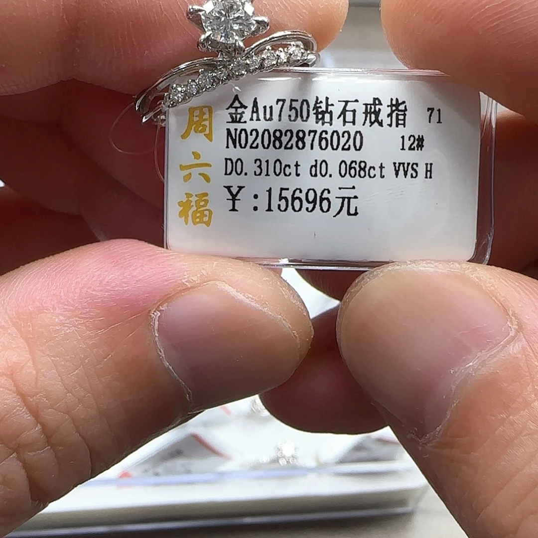 戒指/指环18K金镶嵌钻石