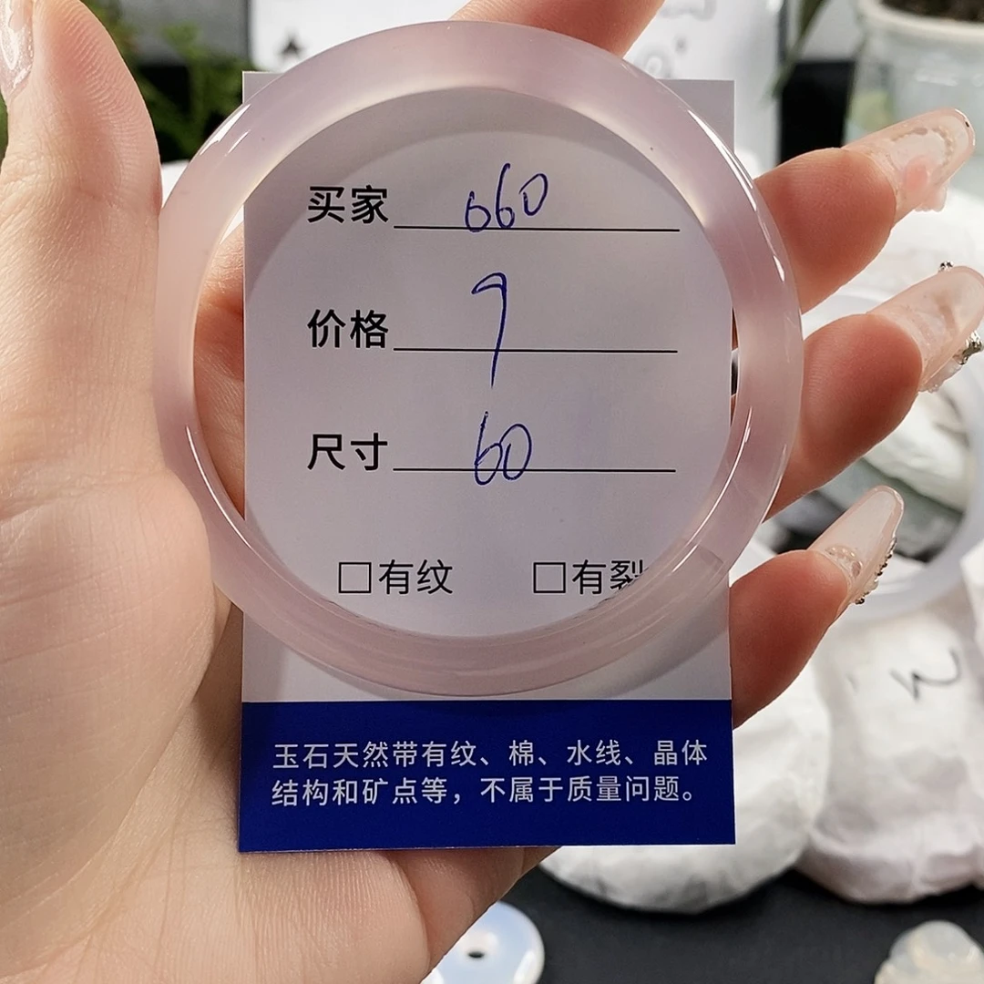 玛瑙/玉髓手镯未镶嵌