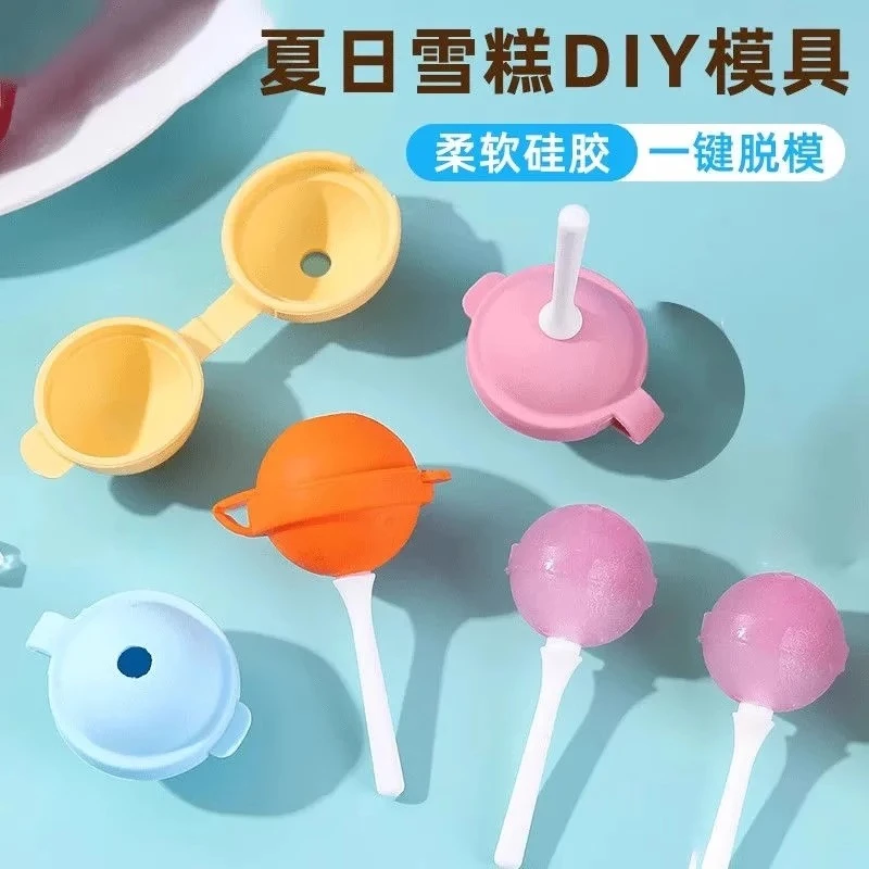自制棒棒糖冰棍模具夏季家用做冰棒冰淇淋冰糕冰块硅胶模具