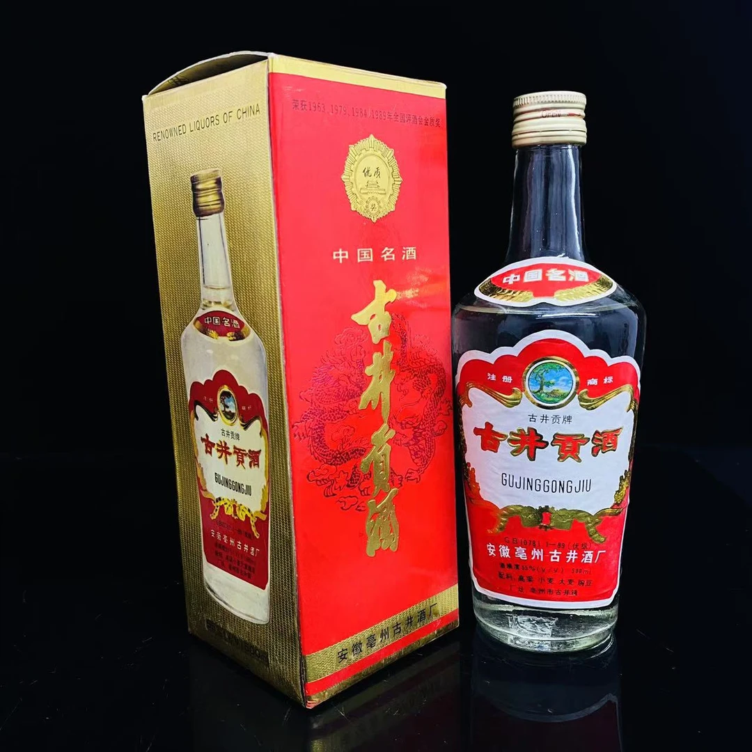 古井贡酒 1994年 55度 500ml y99698