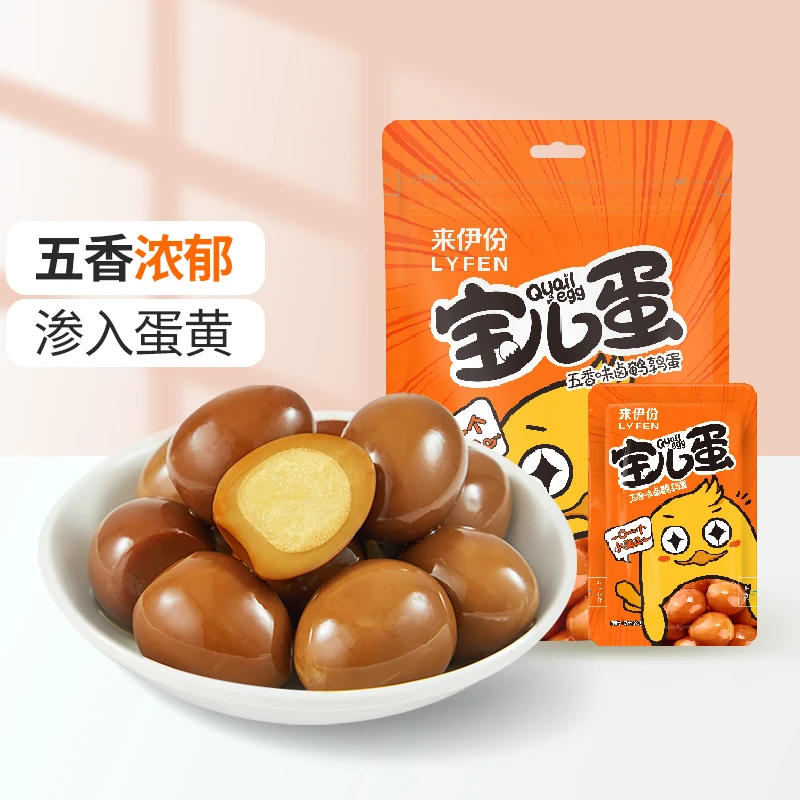LYFEN/来伊份宝儿蛋五香味卤鹌鹑蛋125g *2