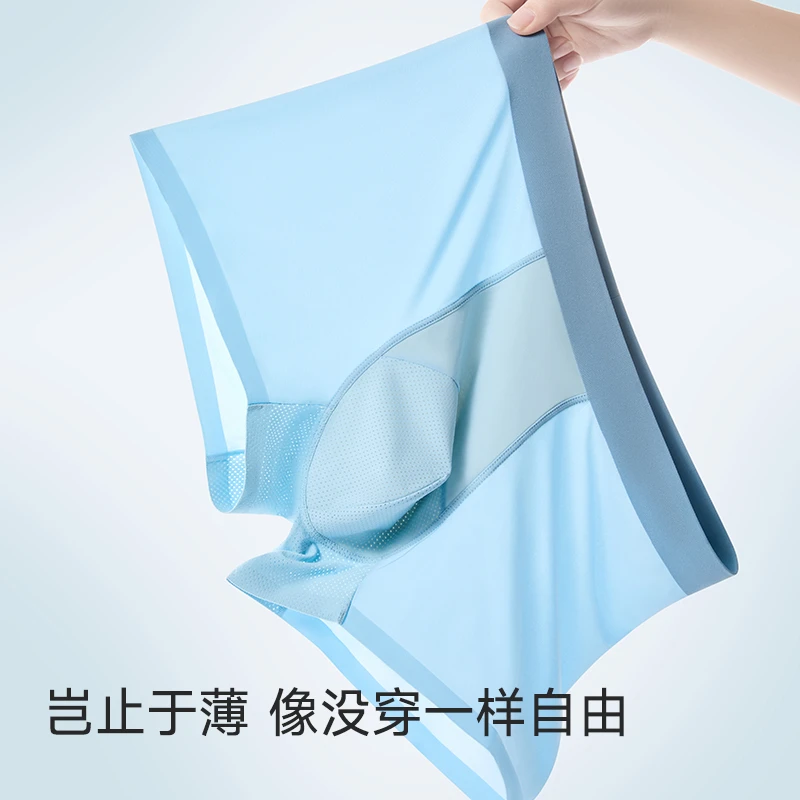 乐卡无痕冰丝中腰透气10A抑菌虫草裆男士内裤