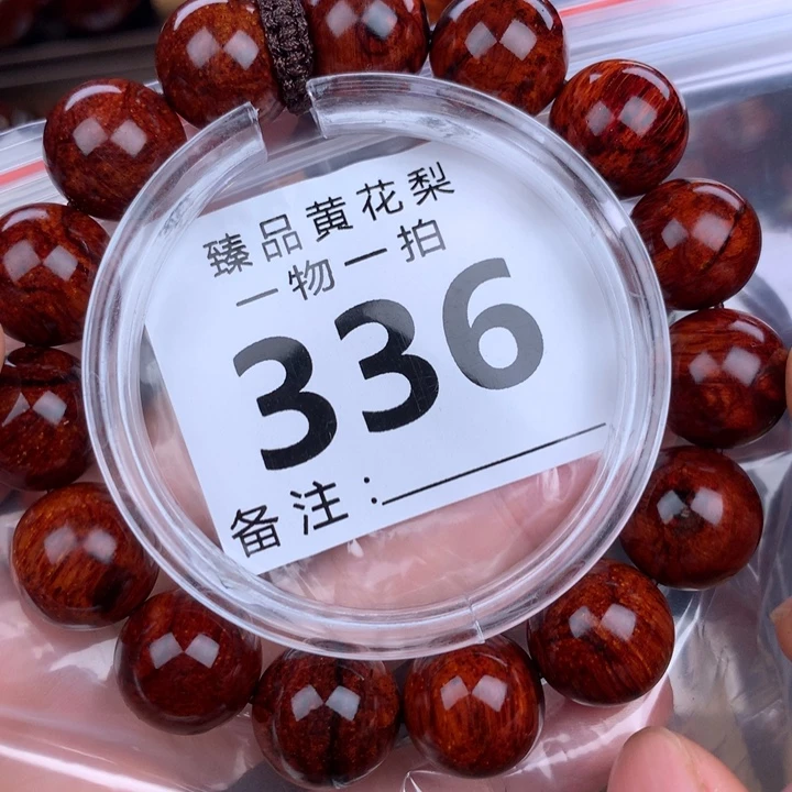 花梨木类手串手链1.5