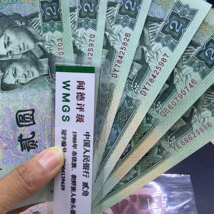 纸退市人民币902六张