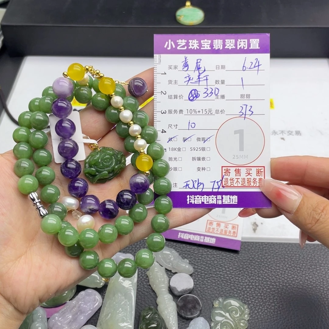 *****和田玉未镶嵌颈饰