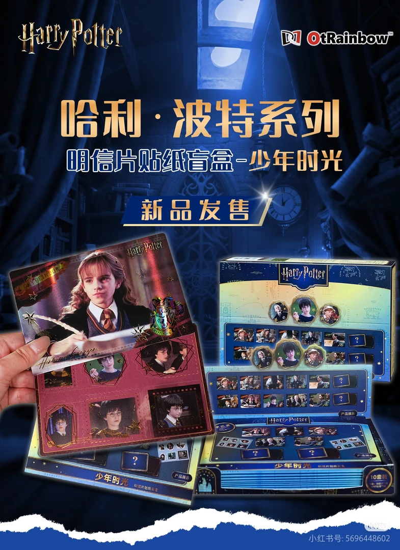正版哈利波特达脉文化少年时光明信片贴纸盲盒马尔福斯内普新品