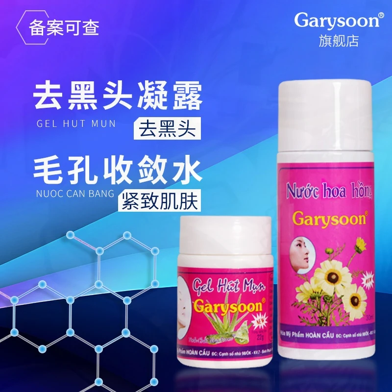 泰国Garysoon去黑头鼻贴清洁T区护理套装男女通用去黑头白头鼻膜