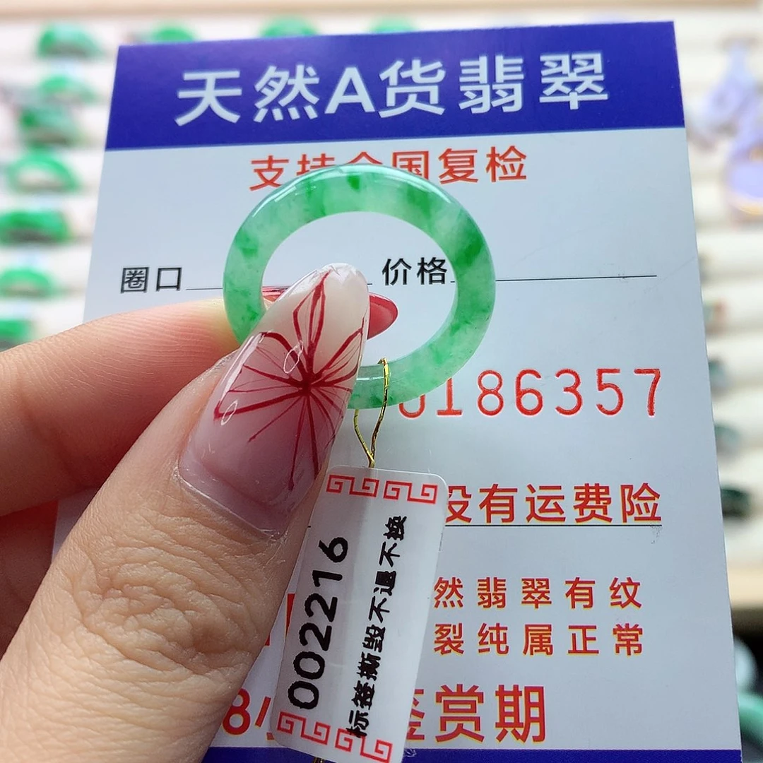 翡翠戒指未镶嵌15号