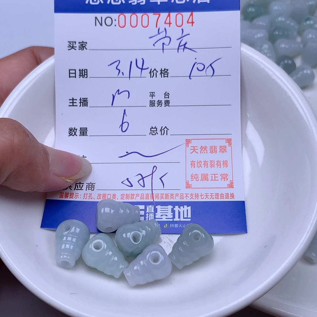 银S925镀金镶嵌翡翠手链节*翡翠