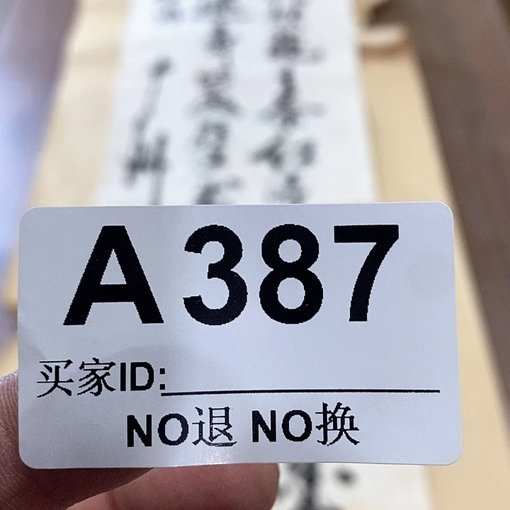 伋**堂年画作品年画作品