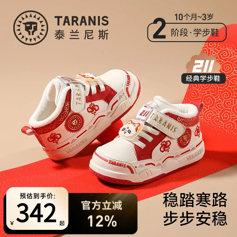 泰兰尼斯211学步鞋男女童冬季新款防滑机能鞋保暖鞋子T25T5D7527