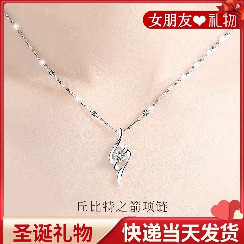 坠链均足银 【圣诞礼物】999纯银丘比特之箭项链女款轻奢锁骨链生日