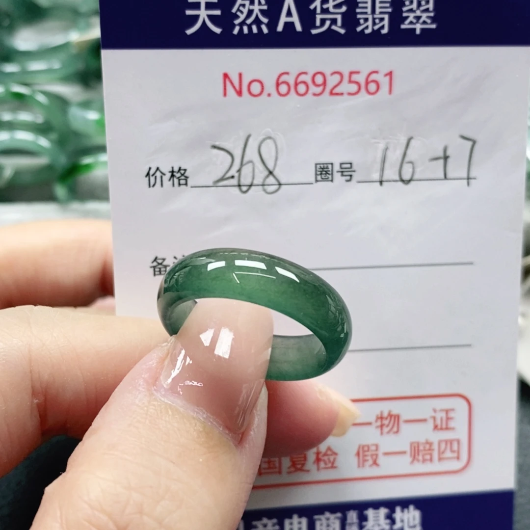 一***…未镶嵌戒指翡翠天然