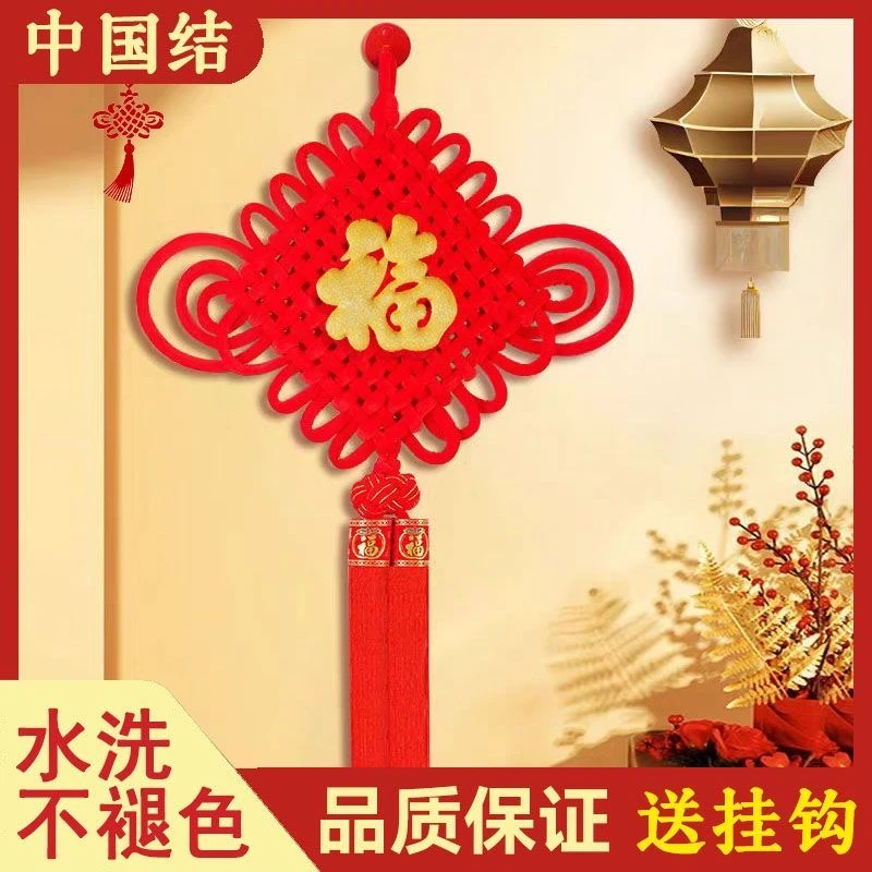 中国结福字挂件客厅大小号装饰品新款乔迁高档红色入户门挂饰