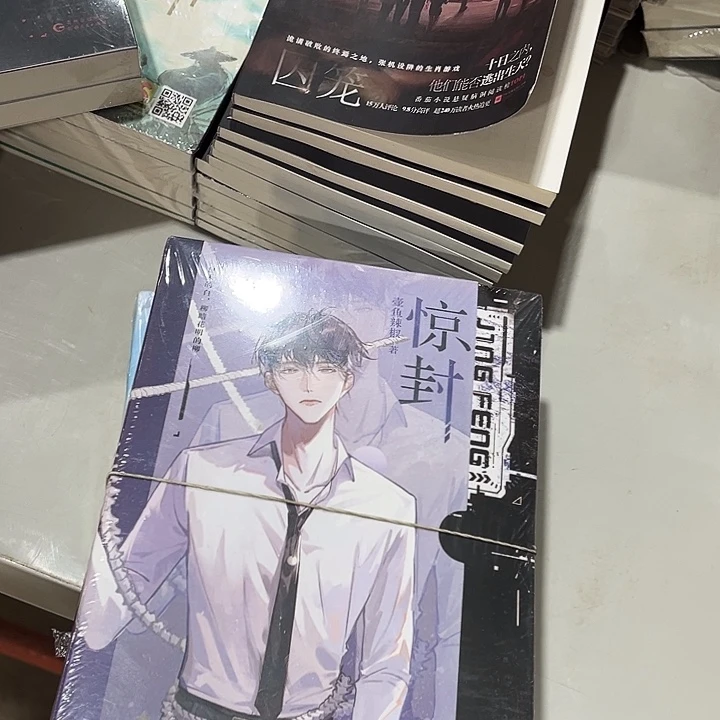 惊封全新全套五本