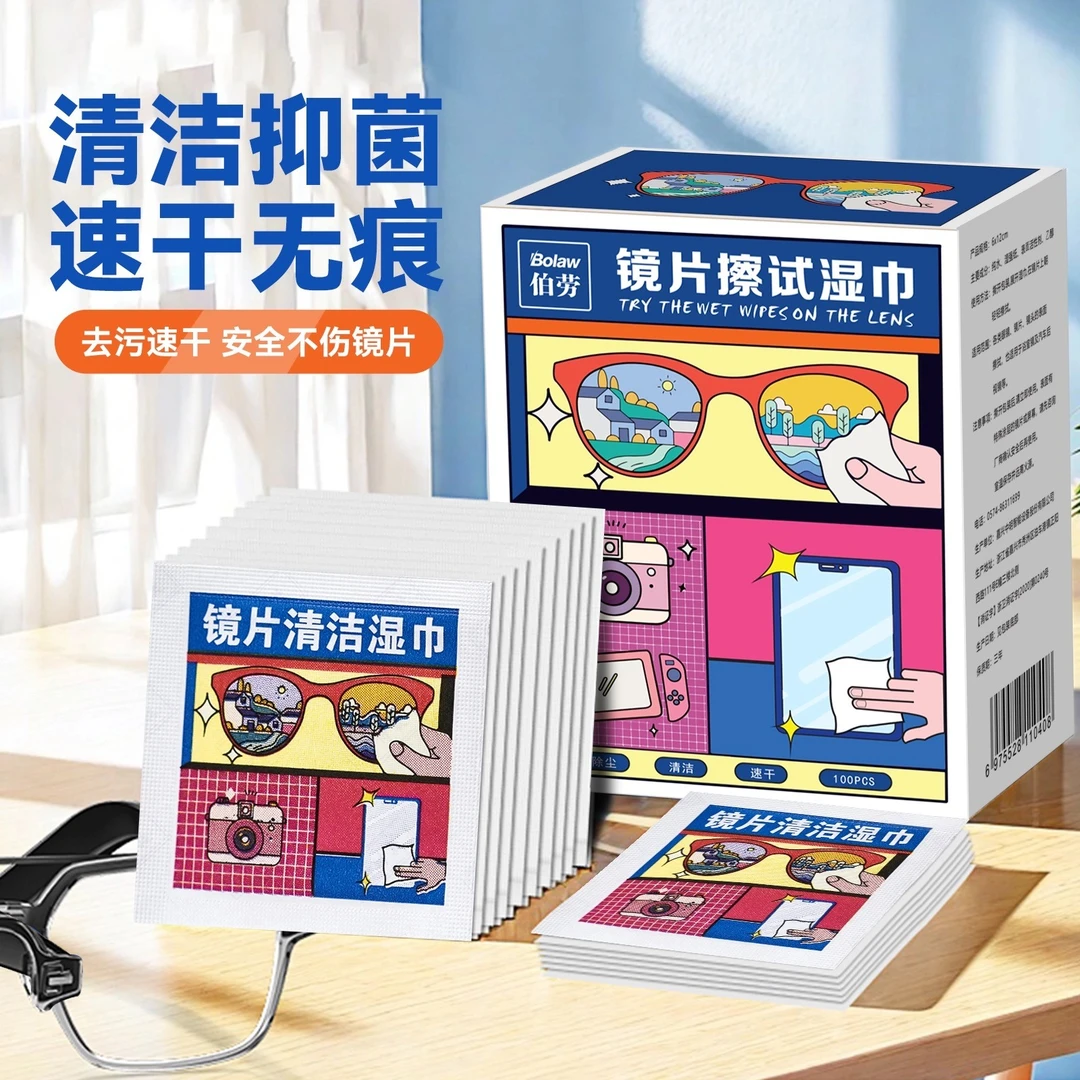 防雾眼镜布清洁湿巾眼镜布一次性擦拭手机屏幕镜头镜片防起雾神器