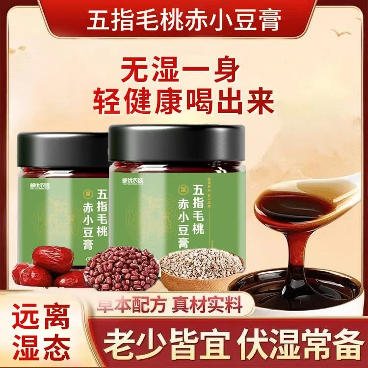 青藤生机伏湿膏五指毛桃红润气色驻颜滋补古法工艺玉灵膏清养膏