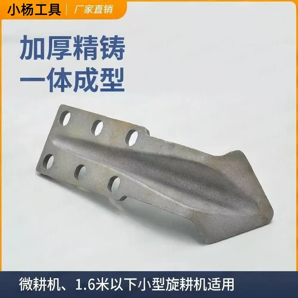 旋耕机六孔通用型铸钢中间犁适用1.5米以下旋耕机手扶旋耕机