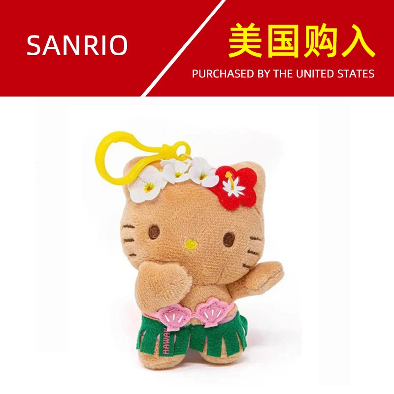 美国正版黑皮夏威夷凯蒂猫hellokitty挂件kt猫玩偶毛绒包挂件