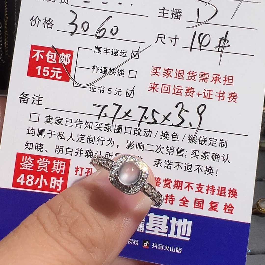18K金镶嵌戒指翡翠玻璃钢蛋翡翠戒指