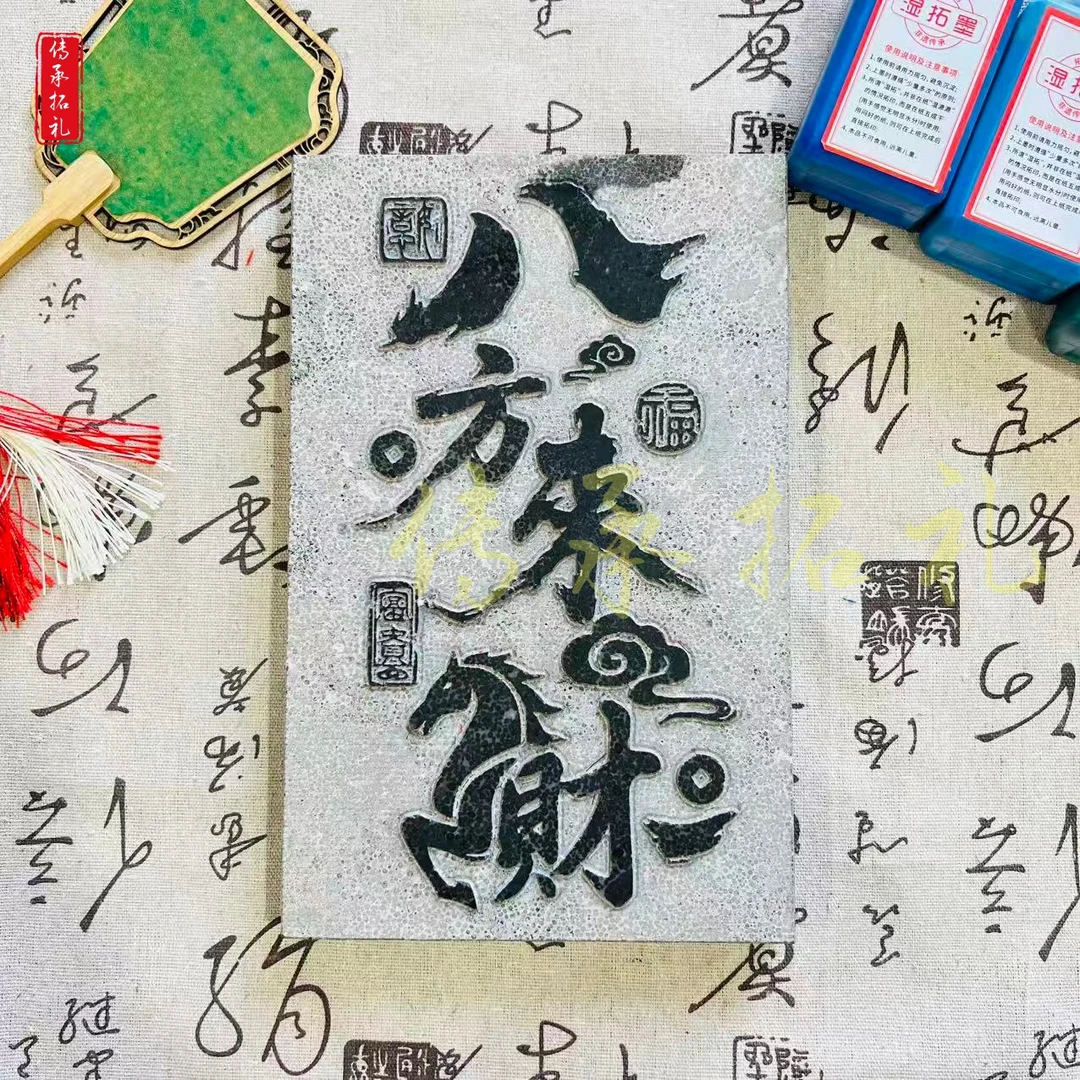 字体系列青石拓板拓片石刻拓印拓板青石研学模具模板工厂可定制