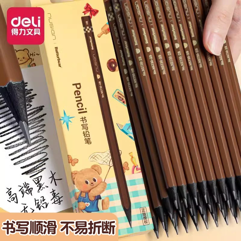 得力黄油小熊联名2b黑木铅笔小学生黑色HB学习文具用品套装考试笔