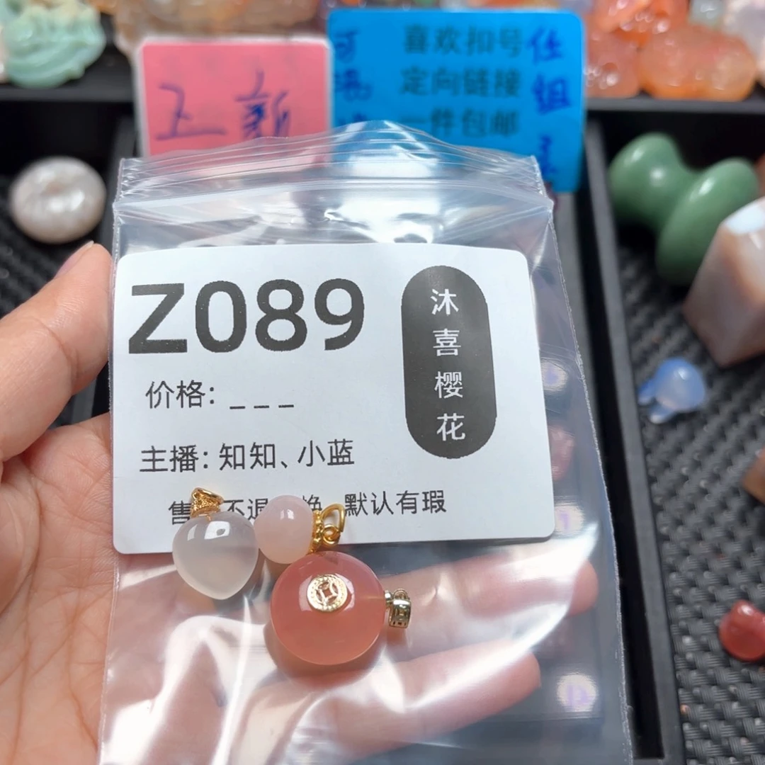 玛瑙/玉髓颈饰未镶嵌念