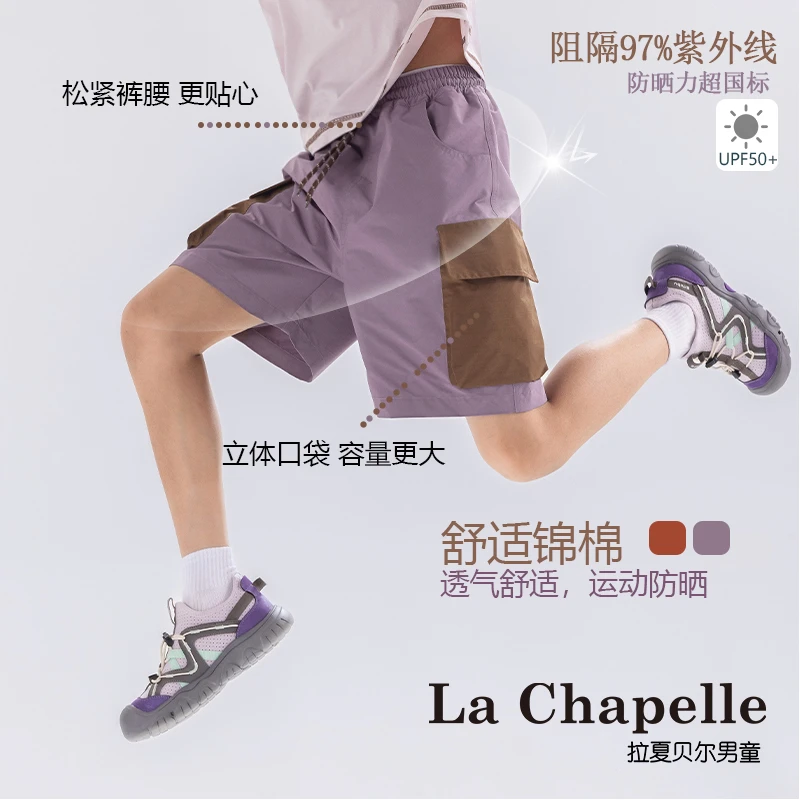 拉夏贝尔男童工装短裤夏季帅气儿童夏装五分裤男孩外穿时髦裤子潮